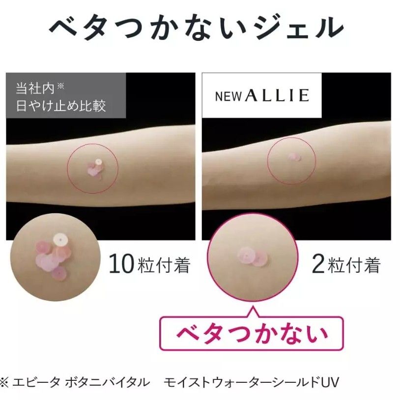 Kanebo Allie Chrono Beauty Gel UV EX SPF50+/PA++++ 90g