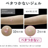Kanebo Allie Chrono Beauty Gel UV EX SPF50+/PA++++ 90g
