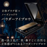 Kanebo Kate Designing Eyebrow 3D #Ex-5 Brown 2.2g