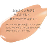 RMK哑光丝滑粉底液SPF14#101 30ml