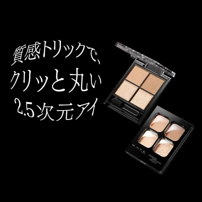 Kate Popping Silhouette Shadow #BE-1 Cinnamon Pop