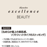 Kanebo Excellence Beauty Smooth Silk Stocking M-L Beige