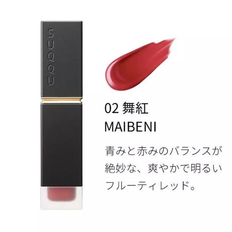 Suqqu Comfort Lip Fluid Fog Tint #02 Maibeni