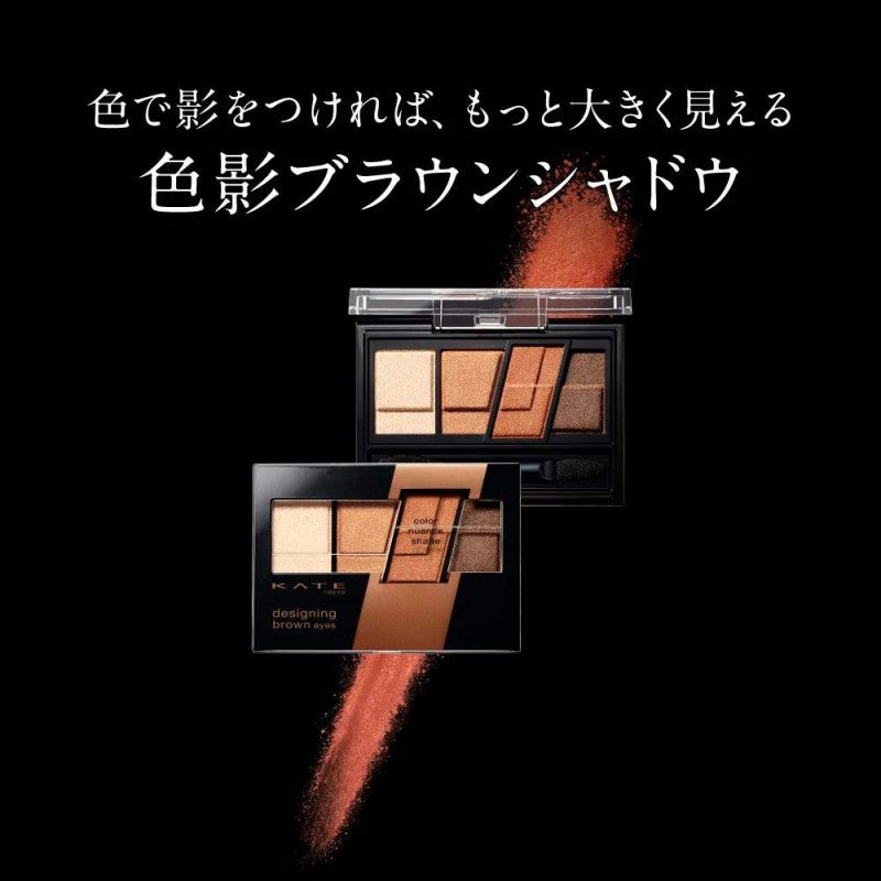 Kate骨干重塑四色眼影#BR-6粉棕色
