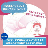 Cotton Labo五层加大化妆棉 70枚