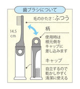 Skater Sumiko角落生物杯装旅行牙刷组便携