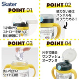 Skater Straw Mug With Double Handed Handles Mickey 260ml