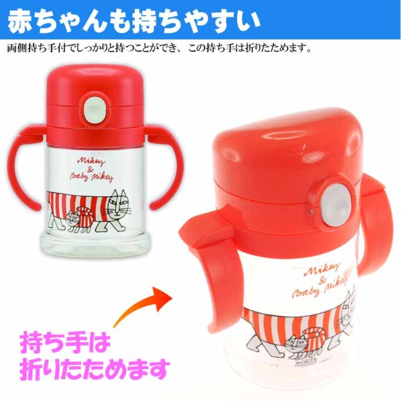 Skater儿童双耳吸管水杯猫咪适合7月龄