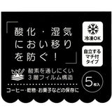 Skater双子星小号塑封袋 5个