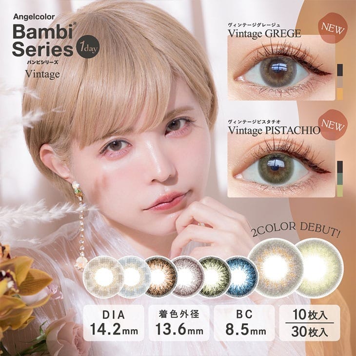 Angelcolor Bambi Series 1-Day Color Contact Lens Vintage Blue -3.00 10pcs