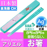 Skater Antibacterial Sliding Chopsticks Disney Ariel