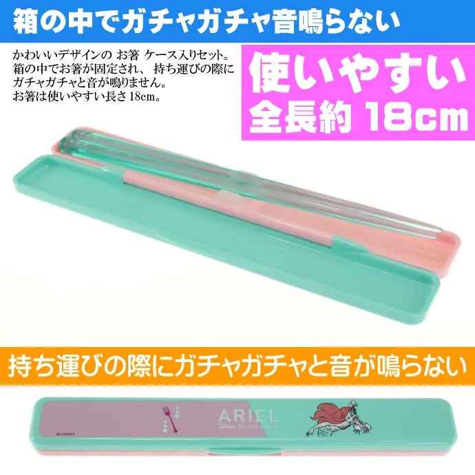 Skater Antibacterial Sliding Chopsticks Disney Ariel