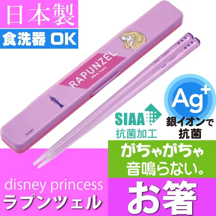 Skater Children's Chopsticks & Case Set Disney Rapunzel