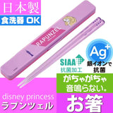 Skater Children's Chopsticks & Case Set Disney Rapunzel