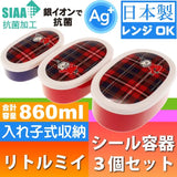 Skater Antibacterial Lunch Box Red