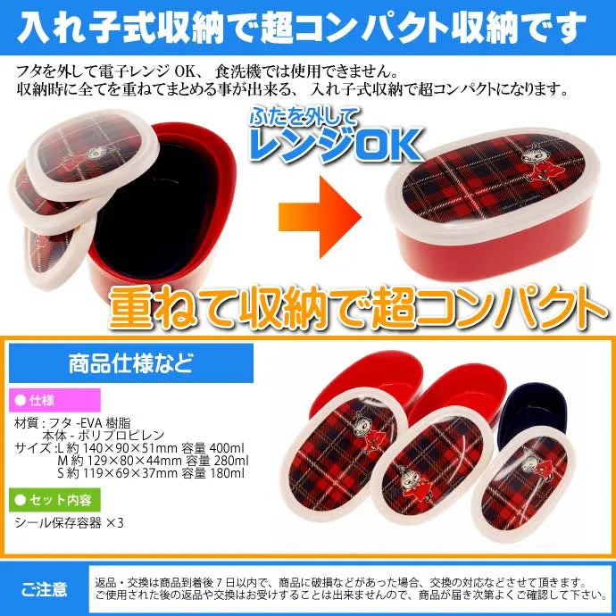 Skater Antibacterial Lunch Box Red