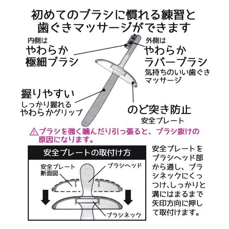 Skater9个月幼儿牙刷迪士尼公主
