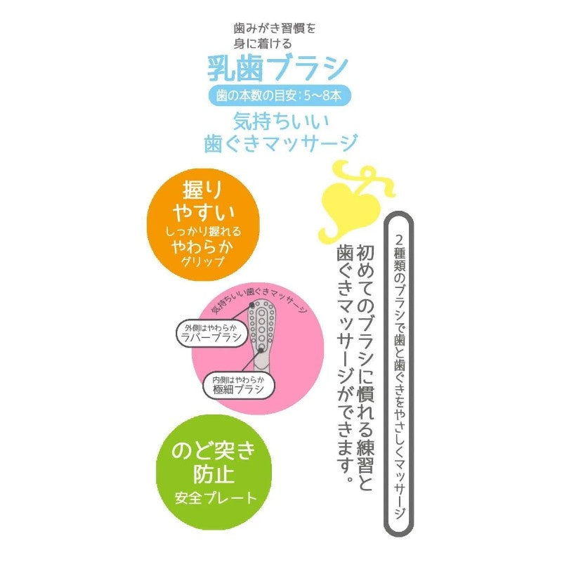 Skater9个月幼儿牙刷迪士尼公主
