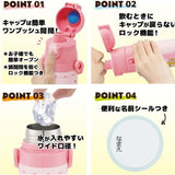 Skater Water Bottle Double Opening Hello Kitty Pink 470ml