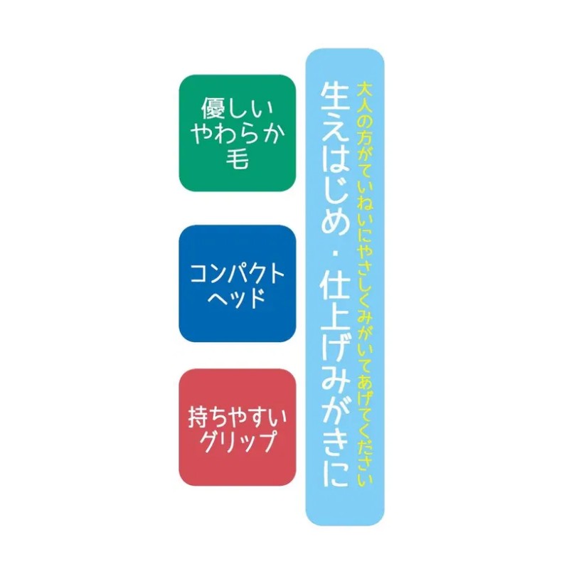 Skater Soft Baby Toothbrush Set for 0-3 Years Old 3pcs
