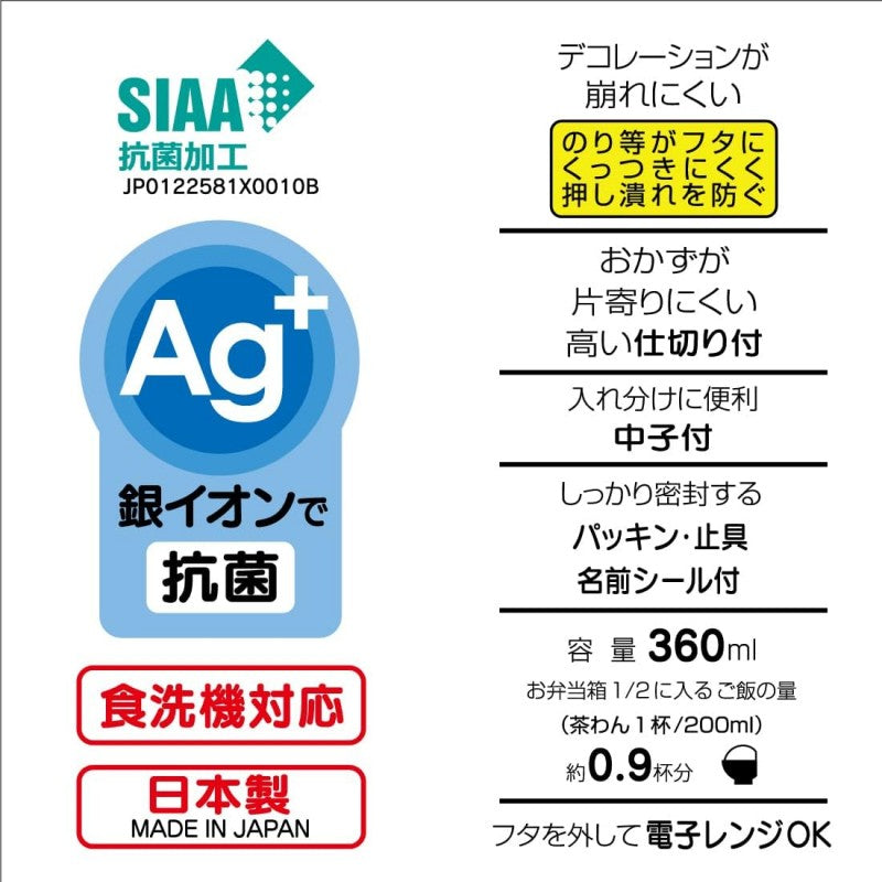 Skater抗菌软盖分格便当盒龙猫 360ml