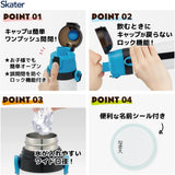 Skater 2-WAY Stainless Steel Direct Drinking Thermal Bottle 470ml