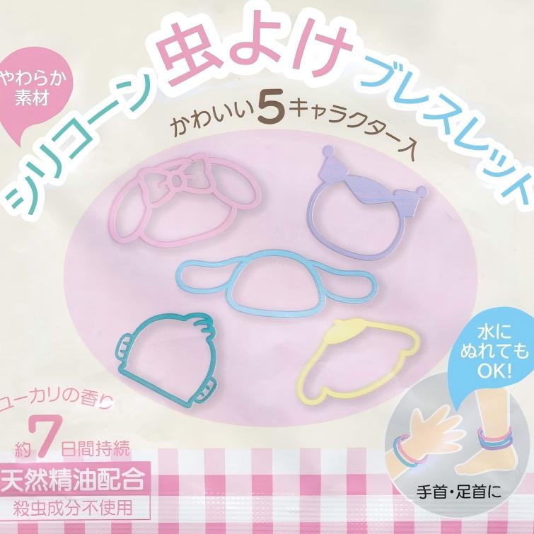 Skater Sanrio Insect Repellent Rings 30pcs