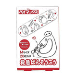 Skater First Aid Bandages Baymax 20pcs