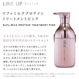 Refa乳清蛋白护发素粉色 500ml
