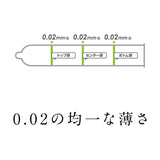 Sagami幸福相模002超薄避孕套L码 10只
