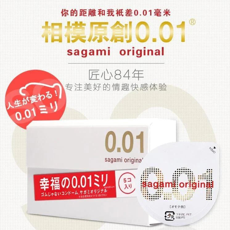 Sagami幸福相模0.01mm避孕套 5只