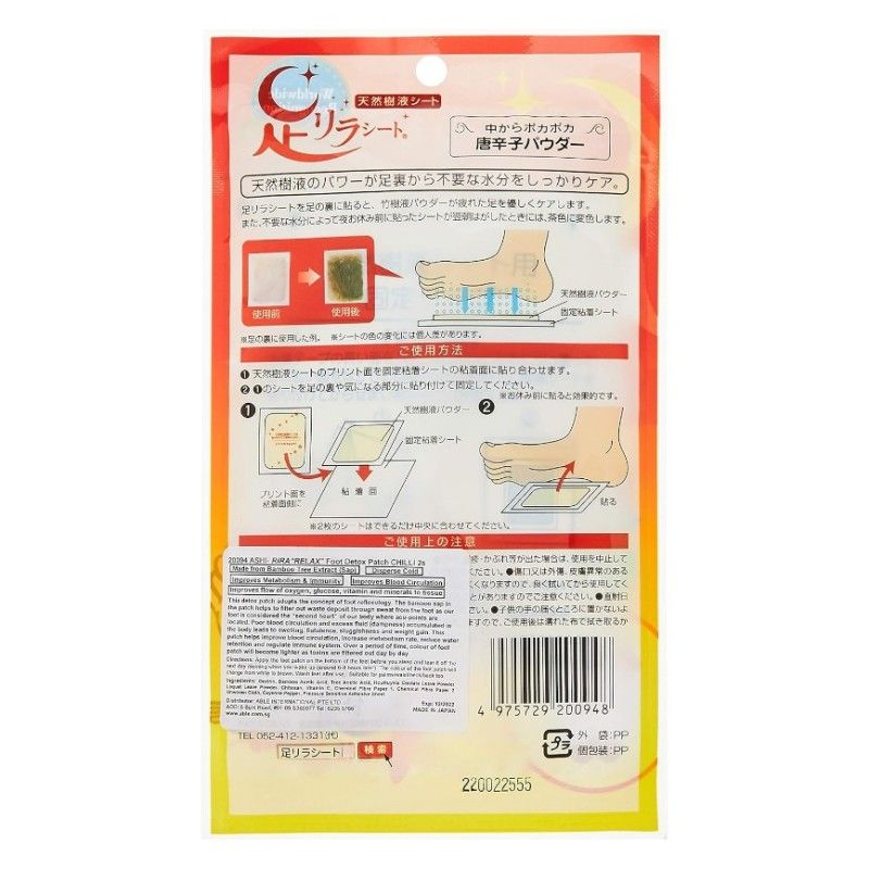 Kinomegumi Ashirira Sheet Red Pepper 30pcs