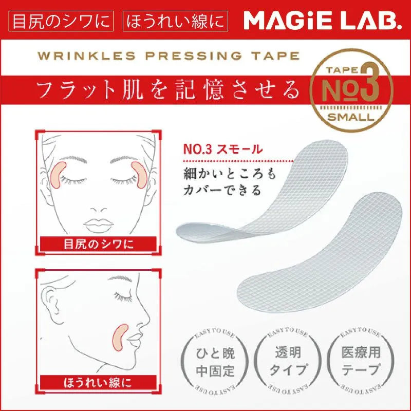 Magie Lab睡眠消除皱纹胶带NO.3 24片