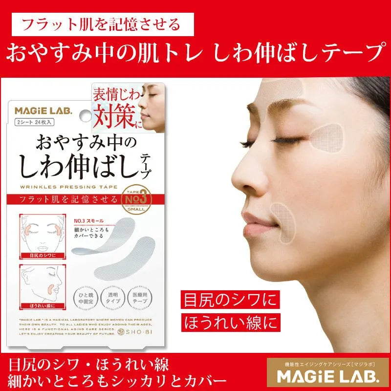 Magie Lab睡眠消除皱纹胶带NO.3 24片