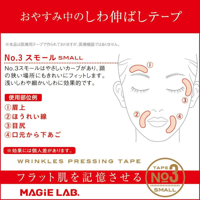Magie Lab睡眠消除皱纹胶带NO.3 24片