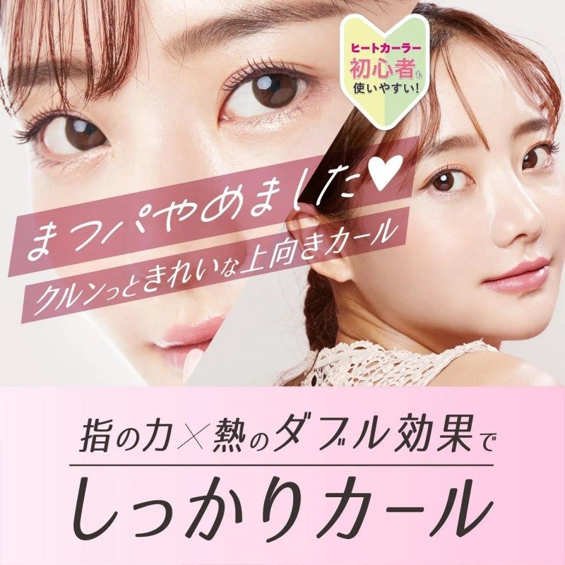 Shobido Heat Eyelash Curler USB Type Hello Kitty Limited Edition