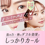 Shobido Heat Eyelash Curler USB Type Hello Kitty Limited Edition