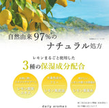 Daily Aroma Setouchi Lemon Hand Cream 75g