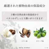 Daily Aroma Setouchi Lemon Hand Cream 75g