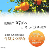Daily Aroma Hand Cream Citrus Unshu Mandarin 75g