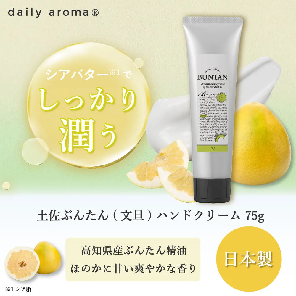 Daily Aroma Tosa Buntan Hand Cream 75g