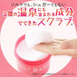 House of Rose Oh! Baby Body Smoother 570g