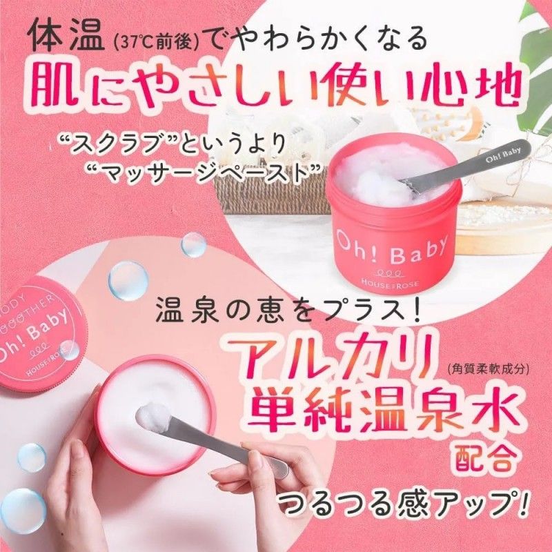 House of Rose Oh! Baby Body Smoother 570g