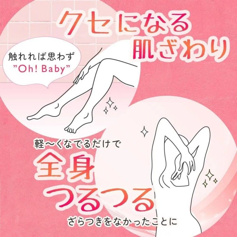 House of Rose Oh! Baby Body Smoother 570g