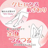 House of Rose Oh! Baby Body Smoother 570g