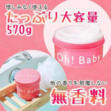 House of Rose Oh! Baby Body Smoother 570g
