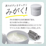 House of Rose限定款Oh! Baby去角质身体磨砂膏 350g