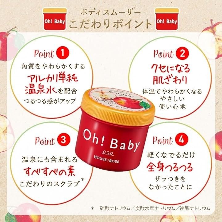 House of Rose Oh! Baby去角质身体磨砂膏苹果果酱 350g