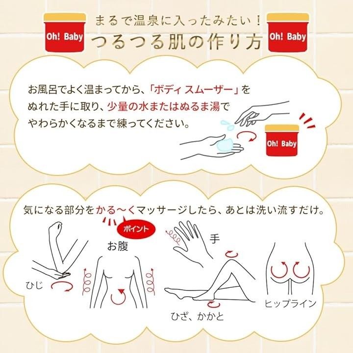House of Rose Oh! Baby去角质身体磨砂膏苹果果酱 350g
