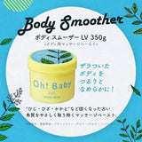 House of Rose Oh! Baby身体去角质磨砂膏柠檬马鞭草